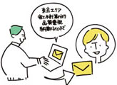 完全無料!まずは案件作成